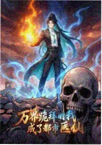 白塔守望者 漫画封面
